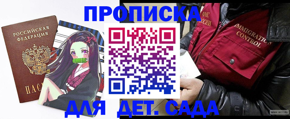 прописка 2025 в Камбарке