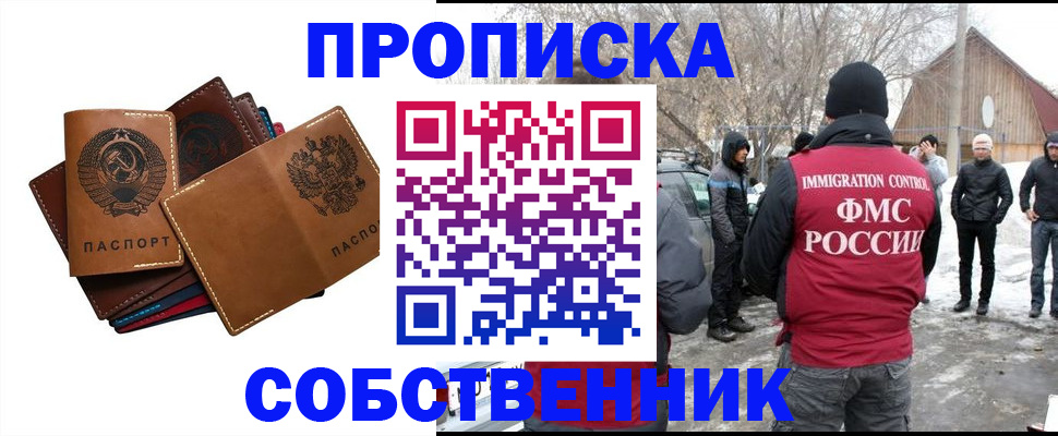 прописка паспорт в Камбарке