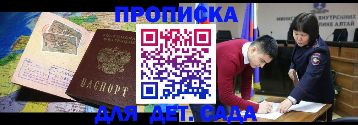 временная регистрация для всех в Камбарке