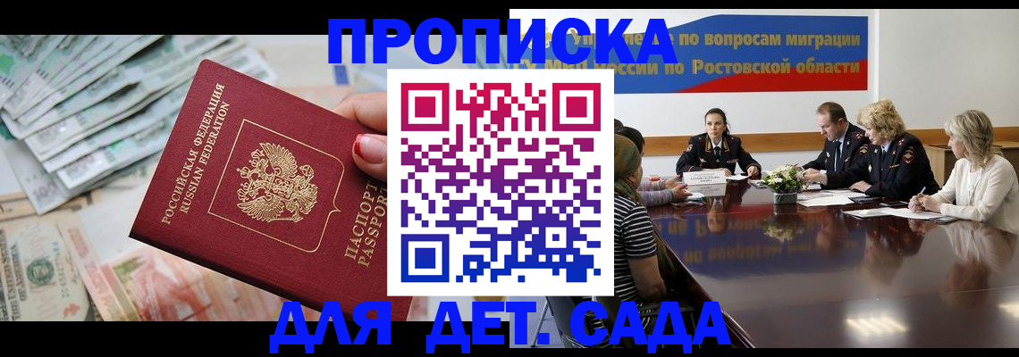 прописка 2025 в Камбарке