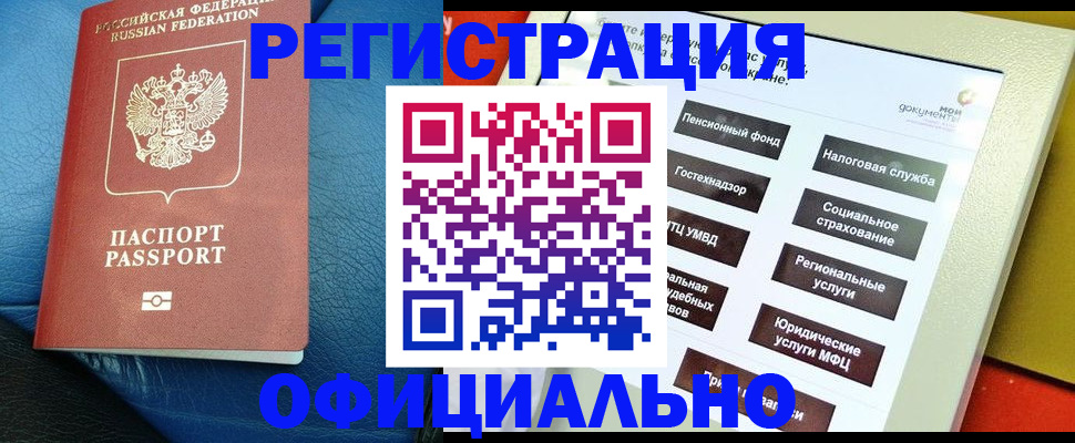 прописка для школы в Камбарке